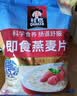 桂格（QUAKER）即食燕麦片1000克袋装 营养早餐 膳食纤维 零添加白砂糖 实拍图
