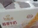 伊利线下同款风味早餐奶 多种果蔬谷物 中秋礼品 长辈送礼 营养礼盒装 【核桃味】250ml*24盒 7-8月产 实拍图
