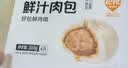 和善园梅干菜肉包 780g 12只 早餐面点儿童包子馒头加热速食 实拍图