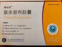 3盒装[福乐安] 塞来昔布胶囊 0.2g*10粒*2板 实拍图
