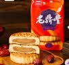 老鼎丰糖醇全家福中秋月饼500g（5种口味）中华老字号 正宗五仁控糖送礼 实拍图