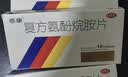 【流感咽喉炎扁桃体炎联合用药】感康 复方氨酚烷胺片18片+葵花 蒲地蓝消炎片 0.31g*60片 感冒药 咳嗽药 消炎药 实拍图