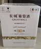 长城特选5橡木桶解百纳干红葡萄酒750ml*6瓶整箱装红酒自营送礼 实拍图