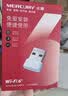 水星（MERCURY）WiFi6免驱动usb无线网卡台式机专用 wifi接收器台式电脑笔记本主机网络wifi发射 内置天线 UX3 实拍图