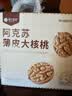 楼兰蜜语【新货】高品质阿克苏年新薄皮核桃5斤原味送礼礼盒特产坚果零食 实拍图