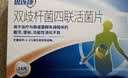 思连康 双歧杆菌四联活菌片 0.5g*18片/盒*2盒（冷链产品） 京东自营大药房 实拍图