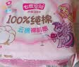 七度空间少女超薄卫生巾100%纯棉透气日用姨妈巾245mm*10片【新国标认证】 实拍图