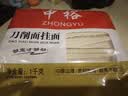 中裕（ZHONGYU）刀削面挂面1kg/袋劲道爽滑嚼劲十足宽面面条麦香浓郁口感劲道 实拍图