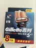 吉列锋隐5致顺PRO 替换装8刀头 5层刀片手动式剃刮胡须刀 生日礼物便携男士 京东自营旗舰 非吉利 防刮伤免须泡 实拍图