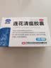 以岭连花清瘟胶囊 0.35g*36粒/盒 流感药 抗病毒用药 感冒咳嗽 感冒药 退烧药 新冠疫情 莲花温清 开车可服不嗜睡 实拍图
