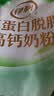 伊利高蛋白脱脂高钙奶粉 成人奶粉 营养早餐 脱脂0蔗糖 便携装 400g 实拍图