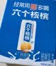 养元六个核桃精品型240ml*12罐礼盒整箱装 中秋送礼 实拍图