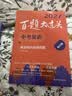 2027百题大过关 中考英语:语言知识运用百题（修订版） 晒单实拍图