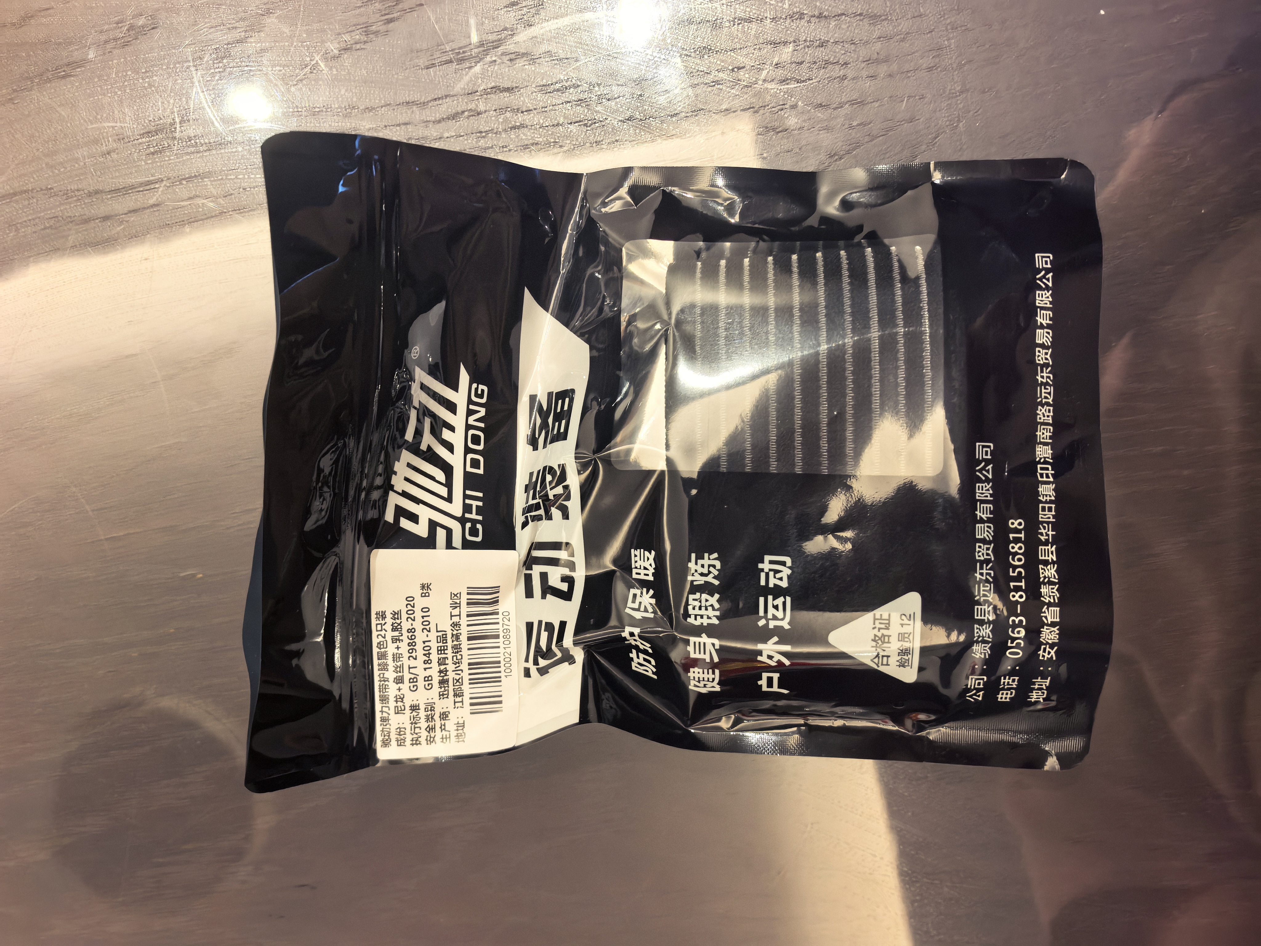 驰动护膝弹力绷带2只装深蹲健身训练缠绕固定弹性护膝盖小腿绑带1.58m 实拍图