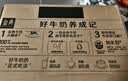 伊利金典纯牛奶 250ml*12盒 3.6g乳蛋白原生高钙礼盒装 实拍图
