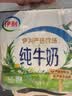 伊利纯牛奶200ml*12盒 利乐钻包 3.2g优质乳蛋白 礼盒装 实拍图