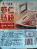 广州酒家虾仁肠粉185g*3盒 速冻拉肠中秋送礼儿童早餐半成品广式点心早茶 实拍图