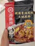 海底捞微辣骨汤风味火锅底料210g 麻辣烫 香锅火锅 一料多用 实拍图