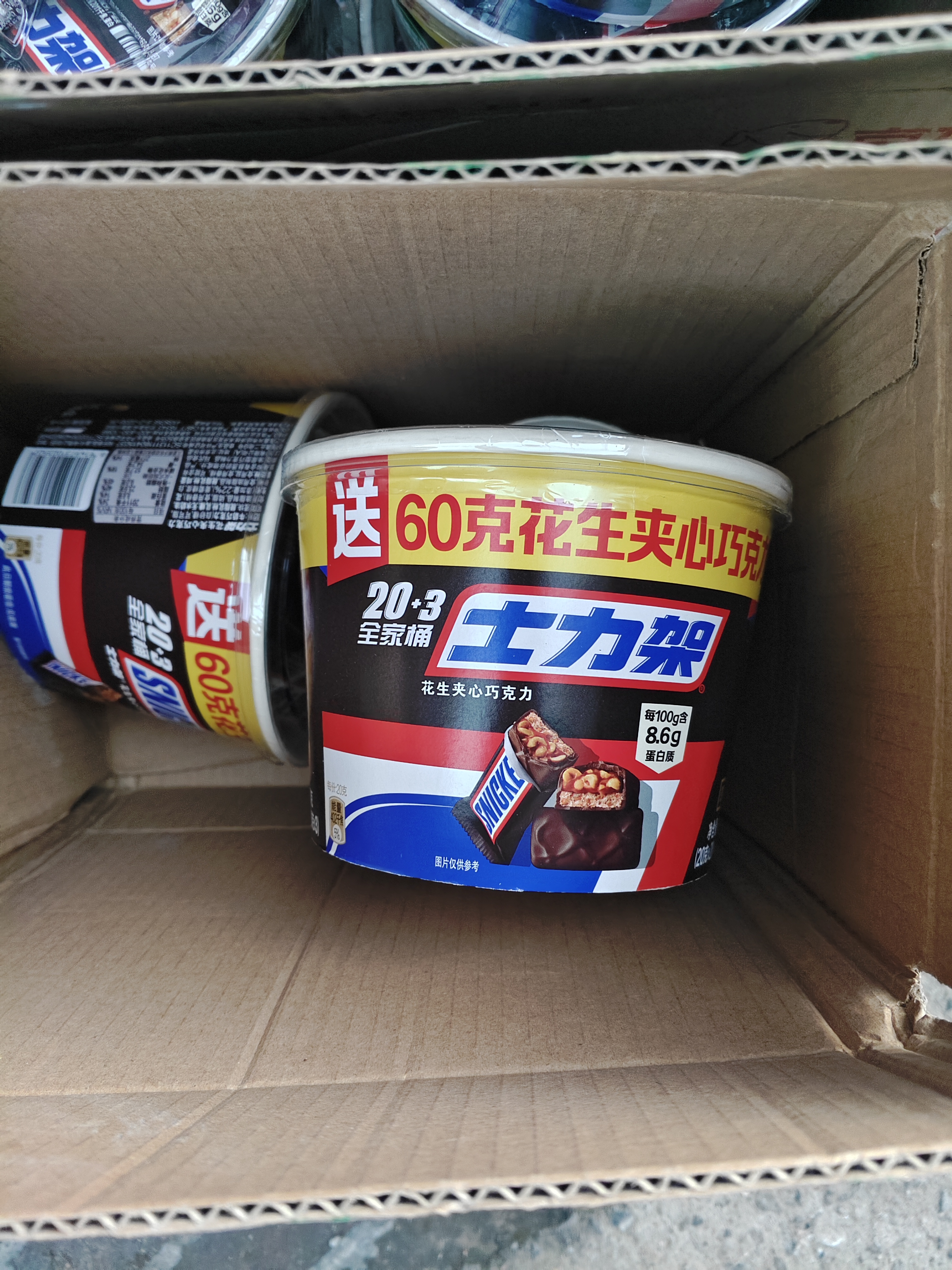 士力架花生夹心巧克力 碗装23条460g 休闲零食 糖果 送礼物 能量棒 实拍图
