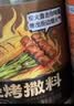 川珍烧烤撒料100g*2瓶 孜然+香辣味【配料干净】韩式烤肉火锅蘸料调味 实拍图