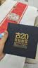 古井贡酒 年份原浆古20 浓香型白酒 52度 100mL*1瓶 礼盒装 实拍图