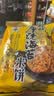 旺旺 雪饼 厚烧海苔 原味 385g 零食膨化休闲食品饼干糕点 实拍图