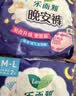 乐而雅花王懒睡派晚安裤L码组合20片安睡裤裤型卫生巾姨妈巾京东自营 实拍图