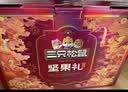 三只松鼠坚果零食礼盒2060g/13件 礼包干果炒货出游企业团购送礼送长辈 实拍图