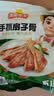 冻品先生 安井 手抓扇子骨 808g 1包 原切腌制猪肋骨 空气炸锅食材 实拍图
