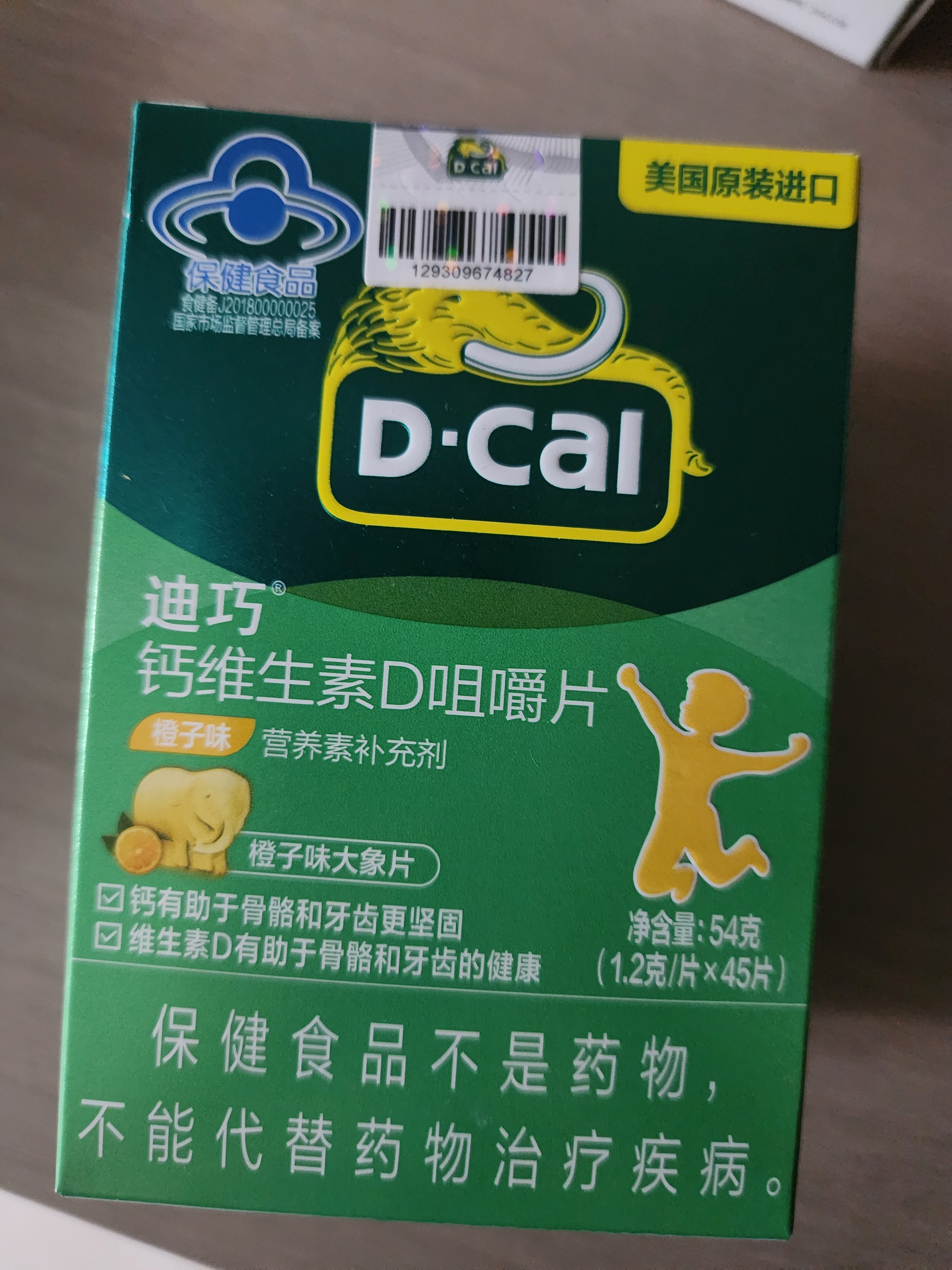 迪巧【儿童钙片】橙子味45片钙维生素D咀嚼片青少年4-6-13-17岁补钙d3 实拍图