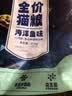 雷米高（RAMICAL）澳丽得 海洋鱼味猫粮海洋鱼味成猫幼猫粮猫粮 10kg 20斤 实拍图