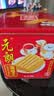 元朗鸡蛋卷 饼干礼盒曲奇休闲零食品糕点 深圳广州特产广东老字号908g 实拍图