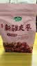 十月稻田 新疆灰枣500g 红枣零食 若羌枣 即食泡水 桂圆核桃煲汤 干货办公 实拍图