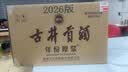 古井贡酒 年份原浆献礼 浓香型白酒 55度 500mL*6瓶 整箱装 中秋送礼 实拍图