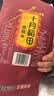 十月稻田 血糯米 2斤 黑糯米 杂粮米 甜品伴侣 包粽子 实拍图