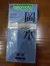 冈本（OKAMOTO）避孕套 skin量贩囤货40片肤感柔软裸入超薄安全套套情趣情侣用品 实拍图