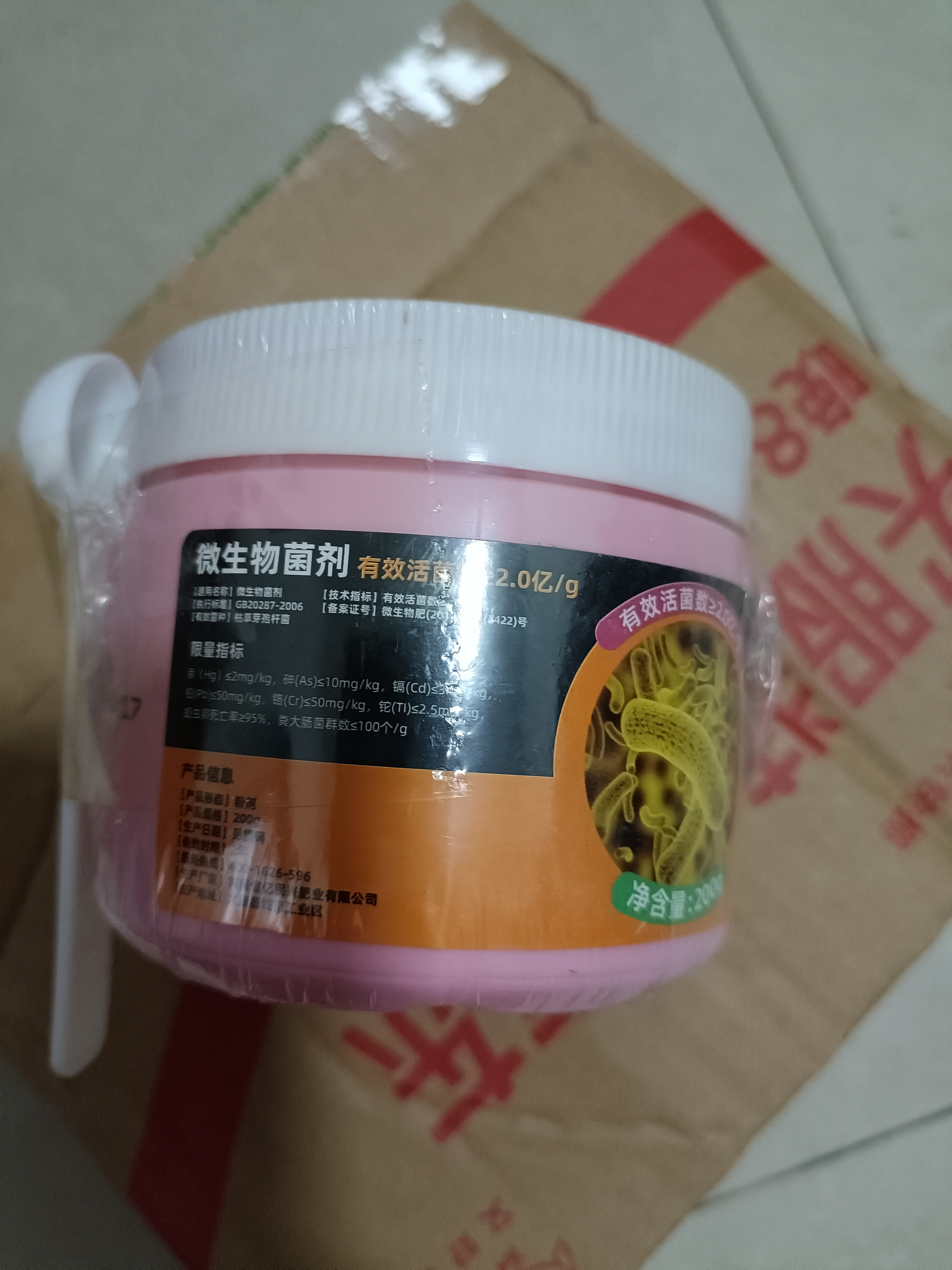 星宸花草博士枯草芽孢杆菌微生物菌剂优质活菌正品农用蔬菜土壤改良200g 实拍图