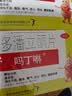 吗丁啉胃药多潘立酮片30片*3盒健胃消食养胃肠胃炎胃痛消化不良增强胃动力呕吐恶心腹胀嗳气 实拍图