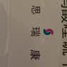 【原研药】思瑞康 富马酸喹硫平片 25mg*20片/盒 实拍图