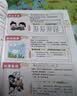 漫画课本必背成语 2026小学初中高中同步课本必备成语提前背趣味成语故事速记高频必考四字成语积累大全 实拍图