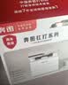 奔图（PANTUM）【京东金榜】M6766DW自动双面激光打印机家用办公专用  复印扫描一体机 无线家庭用打印机 实拍图