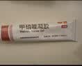 丽芙甲硝唑凝胶20g/盒甲硝酸锉凝胶去痘痘祛痘印药膏消炎痤疮修复淡化可搭壬二酸15%凝胶皮肤用药 实拍图