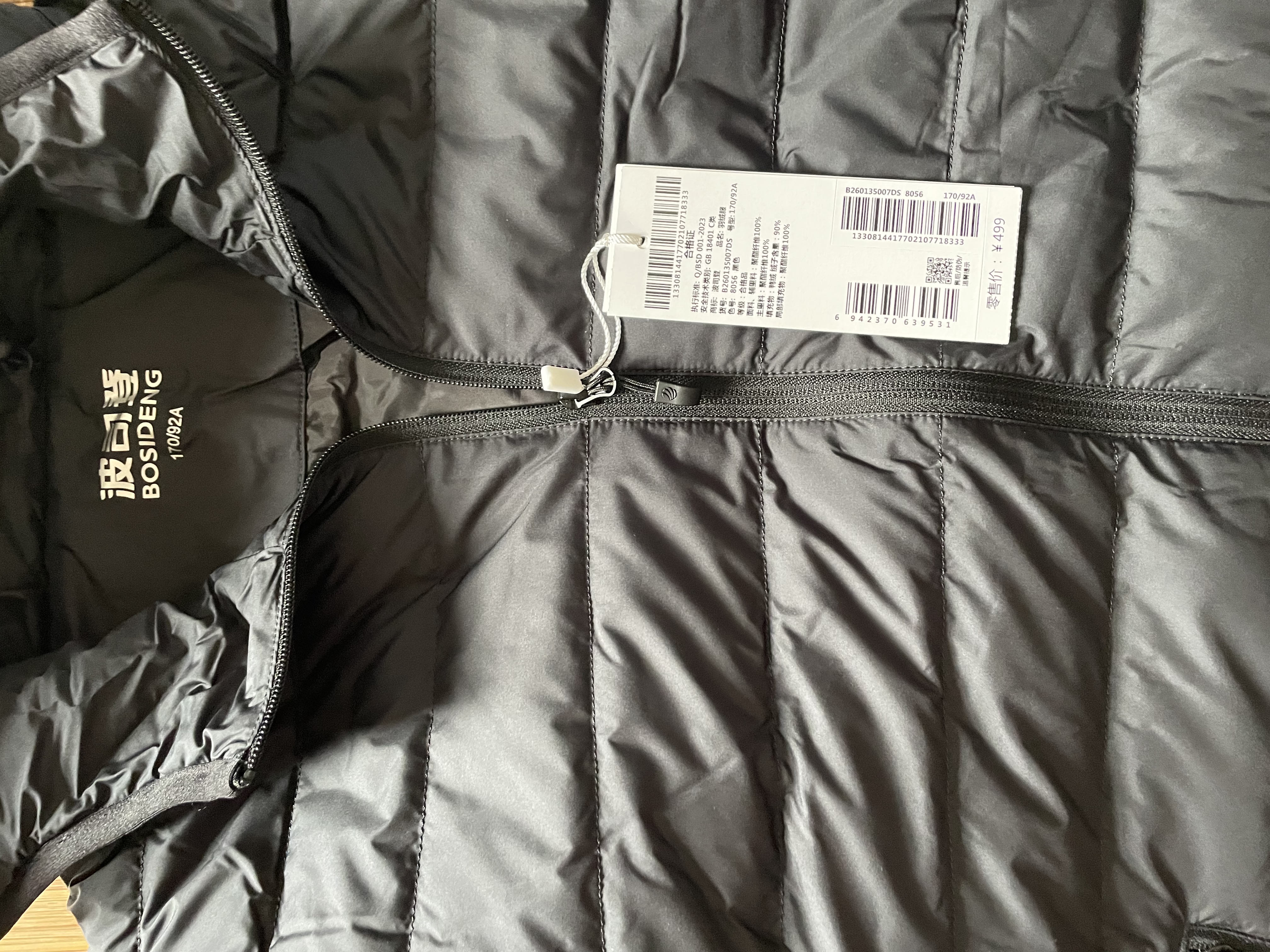 波司登26秋轻薄羽绒服男短款90绒三防排骨条连帽外套B260135007DS 实拍图