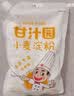 甘汁园淀粉275g【小麦淀粉】家用生粉澄粉勾芡水晶虾饺粉冰皮月饼专用 实拍图