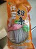 双塔粉条纯红薯粉条400g 粉丝南北干货火锅食材地瓜粉炖菜火锅酸辣粉  实拍图
