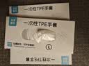 一次性手套食品级专用TPE餐饮烘焙透明加厚耐家用厨房吃剥小龙虾手套 食品级一次性手套3盒装 实拍图