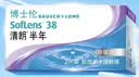 博士伦清朗进口半年抛透明隐形眼镜2片装水润舒适650度 军训透气隐形 实拍图