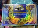 三只松鼠高端每日坚果纯坚果750g/30袋 坚果礼盒礼包开心果中秋团购送礼 实拍图