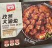 美好孜然大油边 185g 猪肉原切烧烤大肉串 夜宵小吃 空气炸锅食材 实拍图