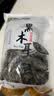 双塔黑木耳250g 东北特产干木耳小碗耳肉厚凉拌火锅食材南北干货 实拍图